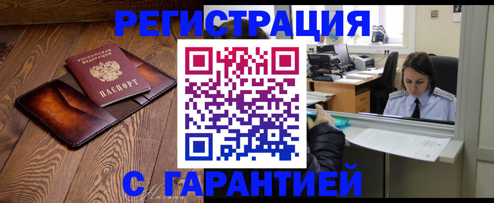 пропишу в квартире в Лениногорске