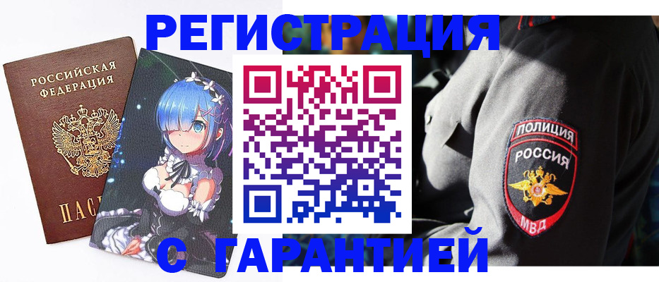 прописка штамп в Лениногорске