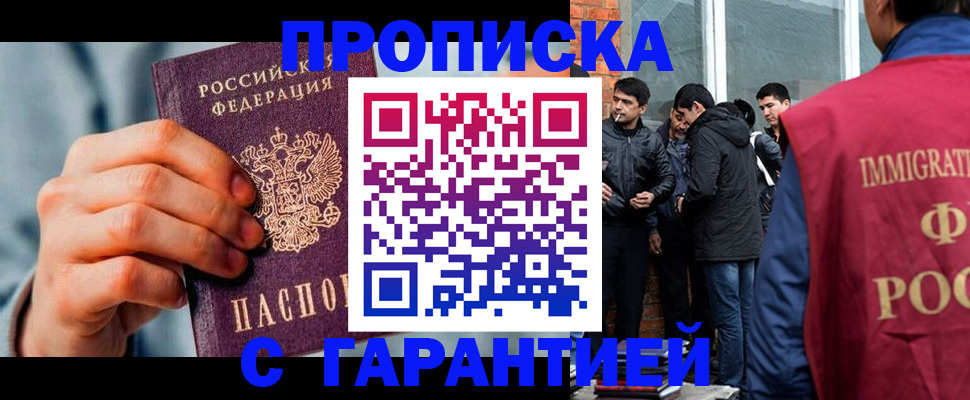 временная регистрация госуслуги в Лениногорске