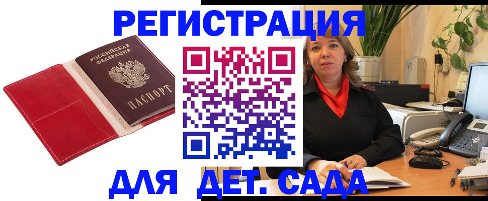 временная регистрация гарантия в Лениногорске