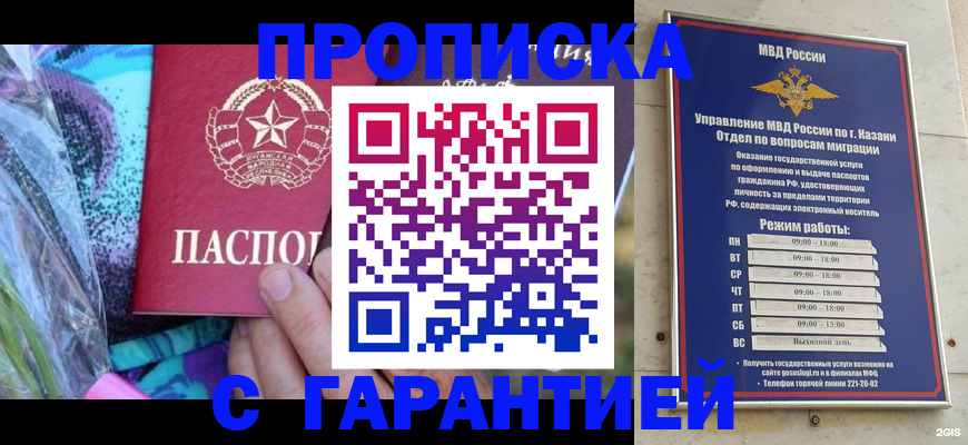временная регистрация собственник в Лениногорске