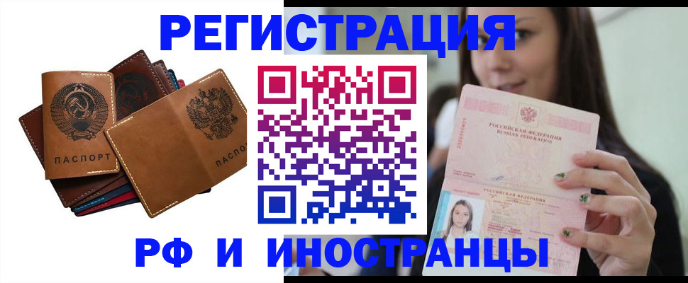 регистрация для школы в Лениногорске