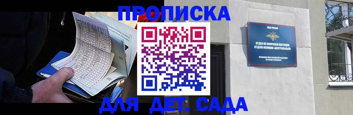 пропишу в квартире в Лениногорске